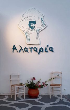 alatarea logo wall